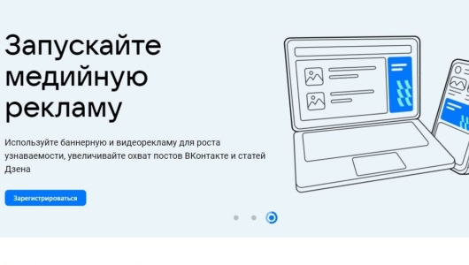 Рекламная сеть ВКонтакте начала сотрудничать с самозанятыми
