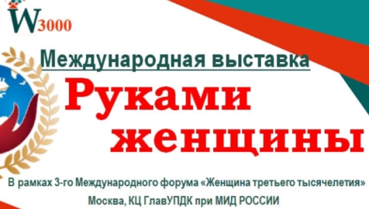 Пензенских мастериц приглашают принять участие выставке «Руками женщины»