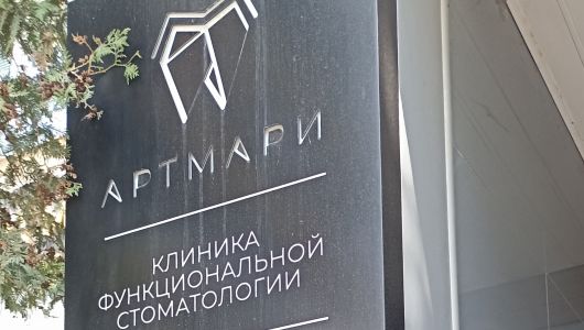 Как АО МКК «Поручитель» профинансировал развитие высокотехнологичной стоматологии по программе «Приоритетный»