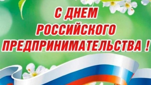 Уважаемые предприниматели Пензенской области!