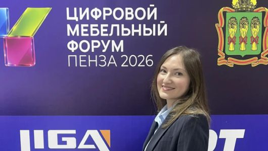 «Поручитель» принял участие в юбилейном Цифровом Мебельном Форуме в Пензе