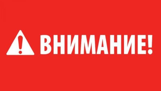 Изменение банковских реквизитов с 26 мая 2026 года