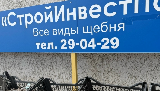 Качественные дороги начинаются с надёжного партнёрства: как «Поручитель» помог пензенскому поставщику щебня развить обороты