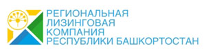 Региональная Лизинговая Компания республики Башкортостан